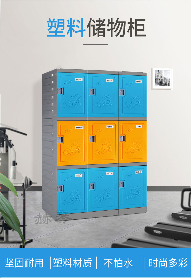 世紀(jì)聯(lián)合三層塑料更衣柜儲(chǔ)物柜產(chǎn)品 三層塑料更衣柜儲(chǔ)物柜產(chǎn)品