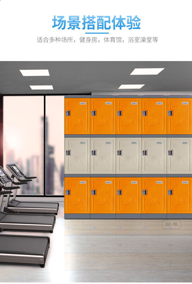 為什么選擇塑料更衣柜儲(chǔ)物柜 為什么選擇塑料更衣柜儲(chǔ)物柜