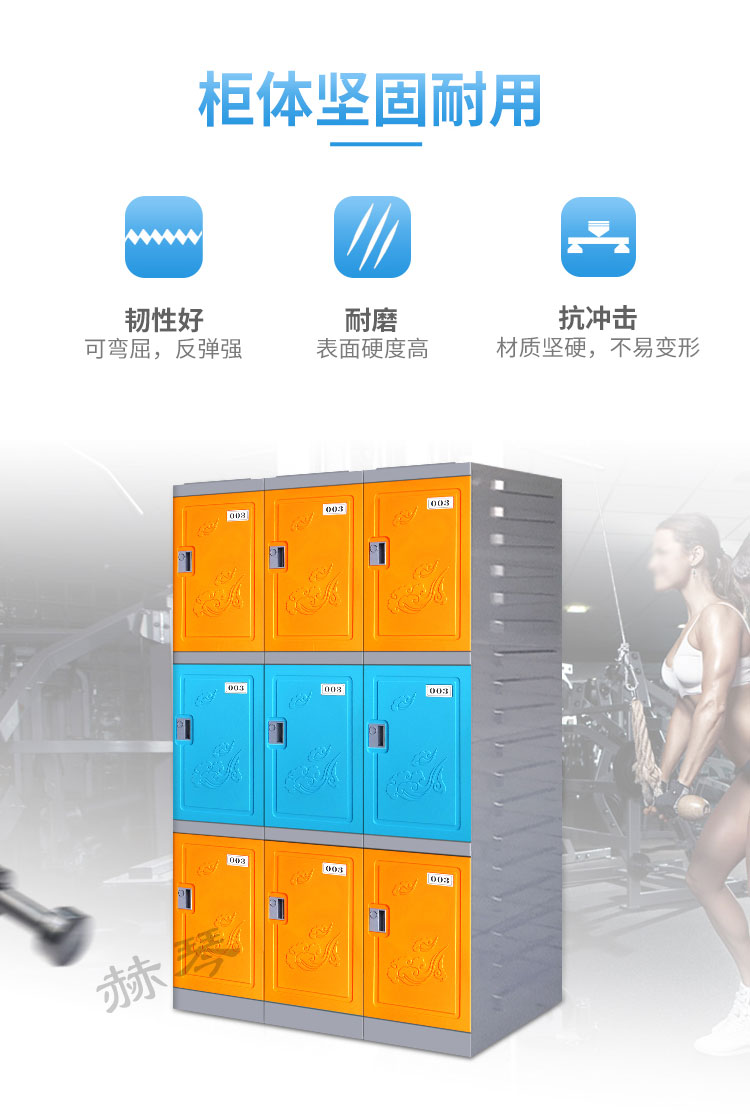 三層塑料更衣柜儲(chǔ)物柜,不含重金屬元素等有毒物質(zhì) 三層塑料更衣柜儲(chǔ)物柜,不含重金屬元素等有毒物質(zhì)