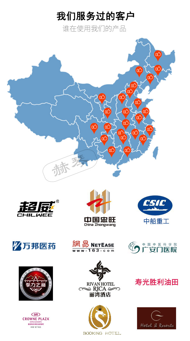 我們的客戶 我們的客戶