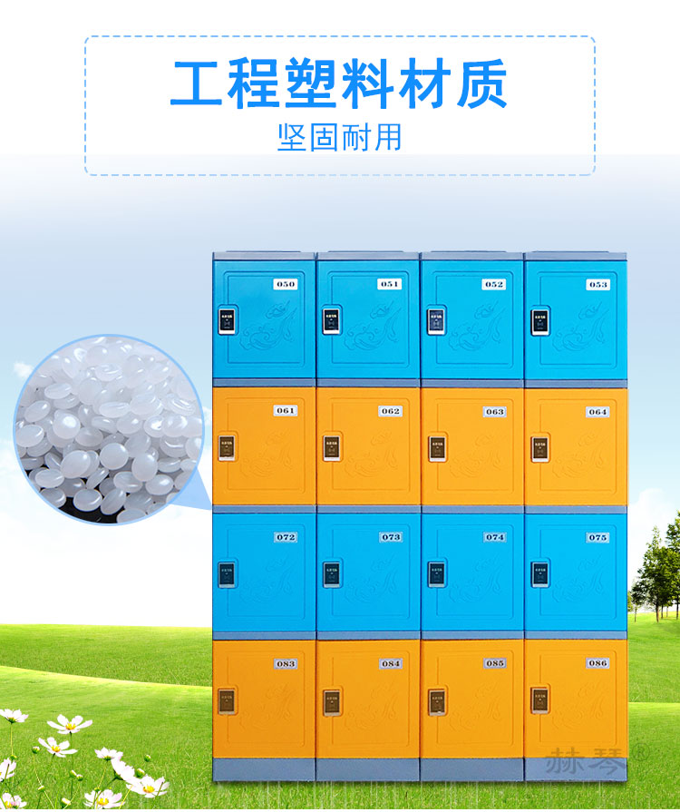 赫琴塑料更衣柜儲物柜的優(yōu)點 赫琴塑料更衣柜儲物柜的特點