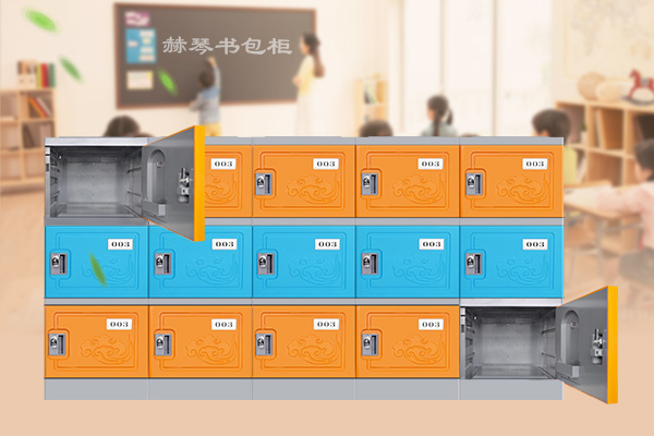 學(xué)生儲(chǔ)物柜書包柜子